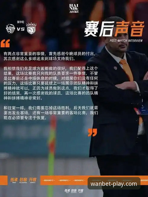 青岛海牛3-1上海海港：博万体育平台用户见证13年复仇战详解