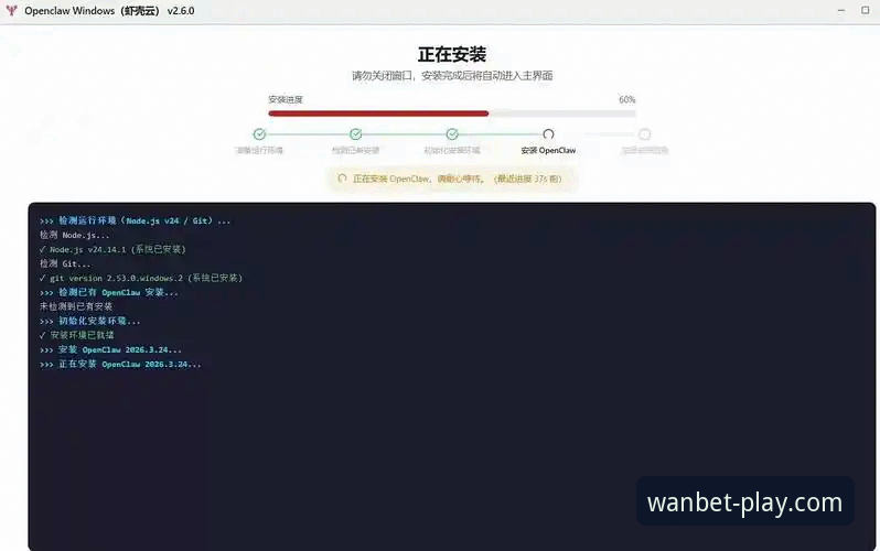 揭秘博万体育安装背后的真相：新手必看的安全操作全指南