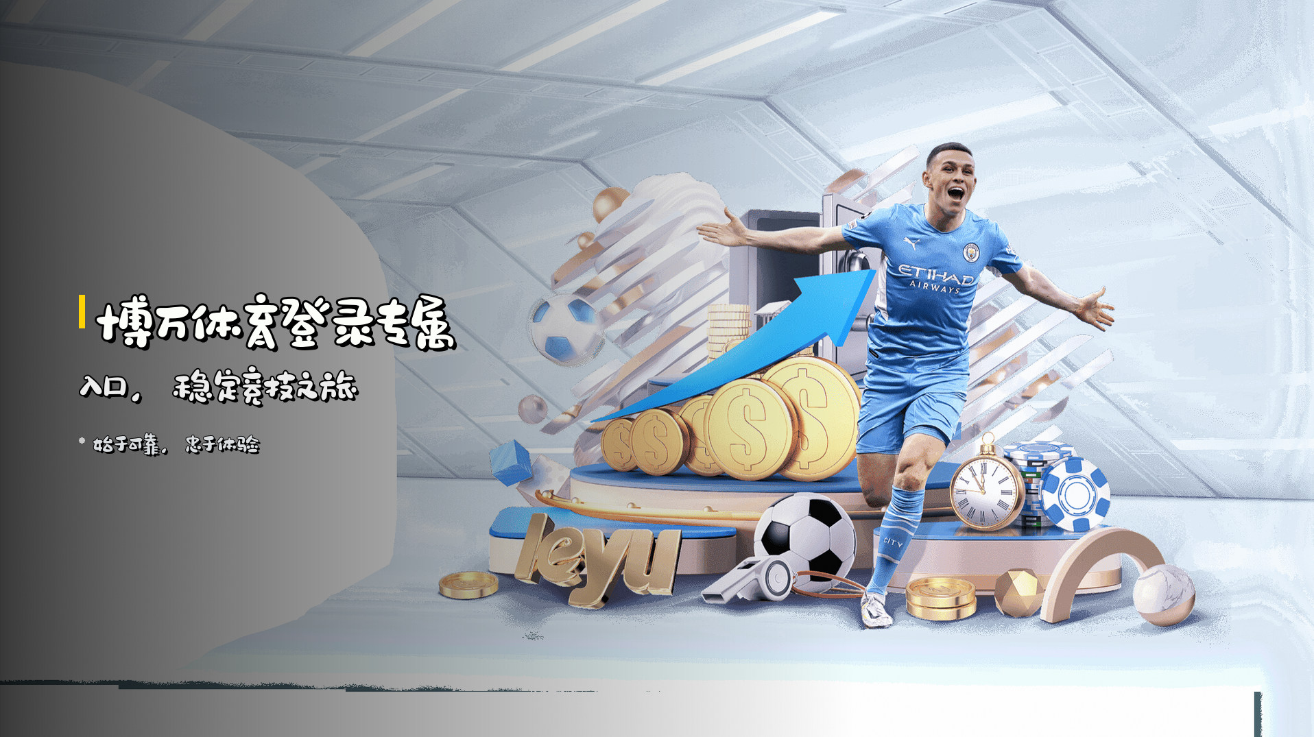 博万体育登录<strong>专属入口</strong>，稳定竞技之旅